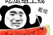 娱乐黑料吃瓜
