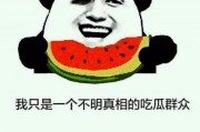 微信表情包中的吃瓜是什么意思,揭秘微信表情包中的吃瓜文化